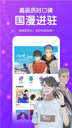 茄子漫画安卓版  v2.1图4