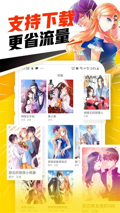 免费漫画神器  v1.0.7图1