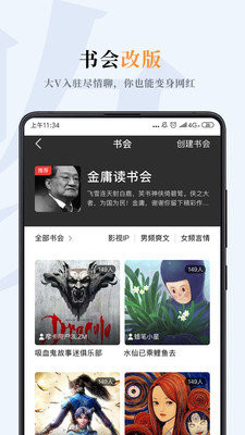 摩卡小说  v2.9.0图1