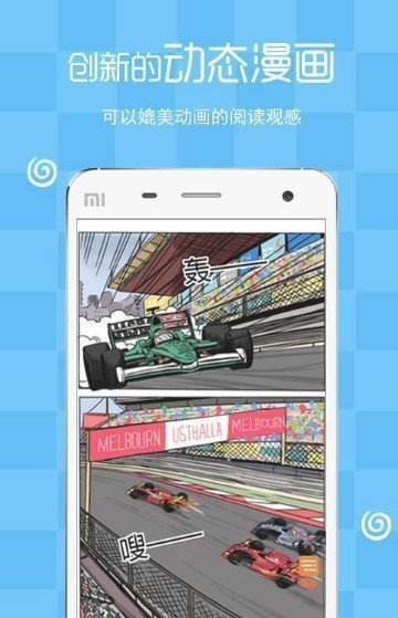 瑟瑟漫画安卓版  v1.0图1