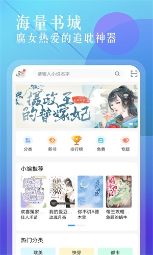 海棠书城  v1.0.4图2