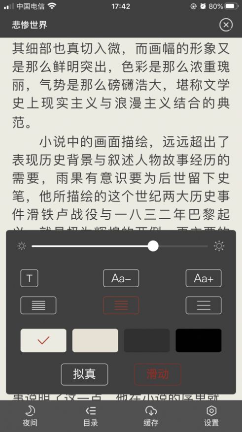 笔趣全本小说阅读大全  v1.2.7图3