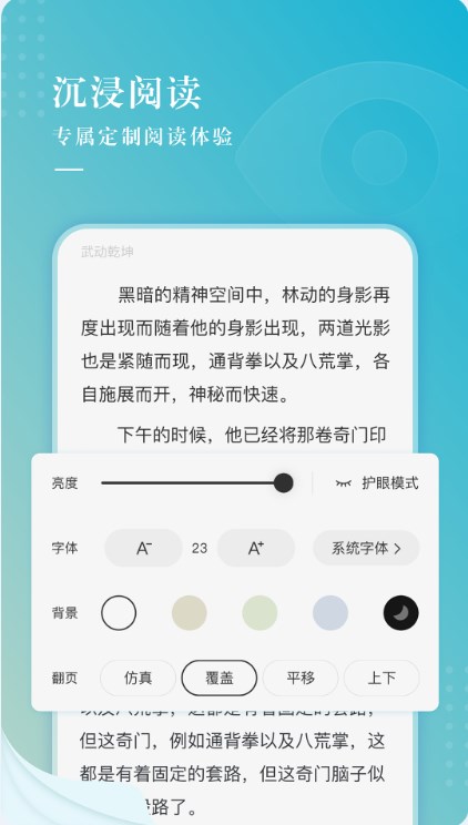 冰壳小说  v1.8图3