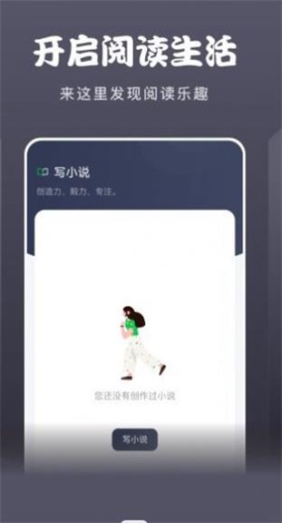 黄桃阅读器  v1.1图1