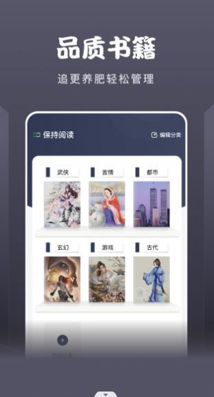 黄桃阅读器  v1.1图4