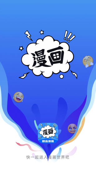 漫画谷app  v2.3.3图7