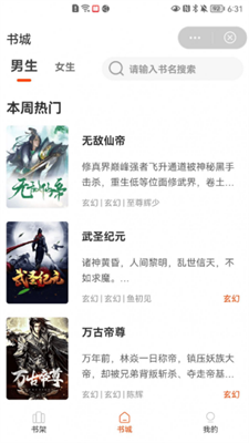 牛牛小说  v1.8.3图6