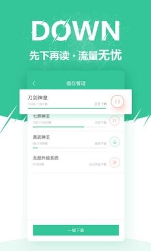 微卷免费阅读  v7.55图5