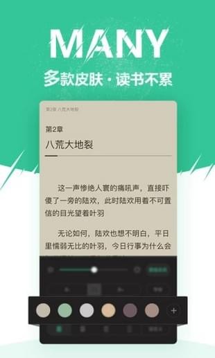 微卷免费阅读  v7.55图6