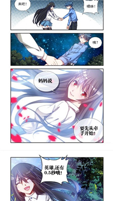 竹鼠免费漫画大全app  v1.0.1图4