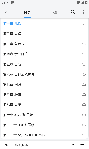 逗比小说  v1019图2