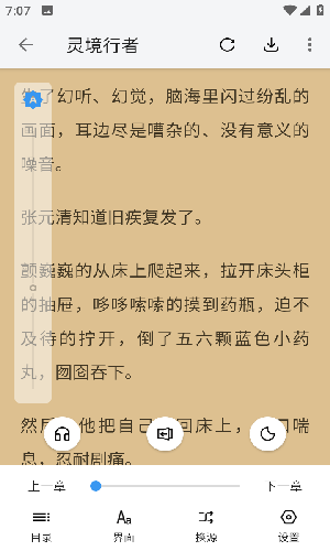逗比小说  v1019图1