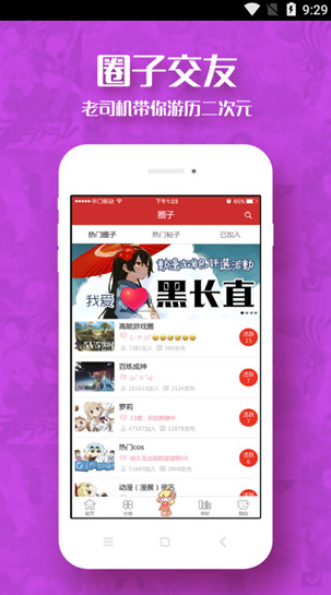 歪漫屋免费版  v1.1.2图2