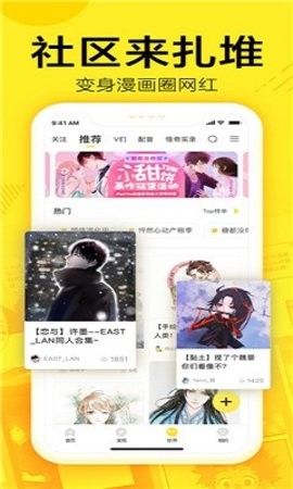 萌娘漫画  v1.01图1