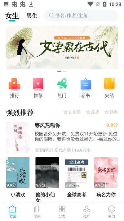 达文小说app  v1.0.2图1