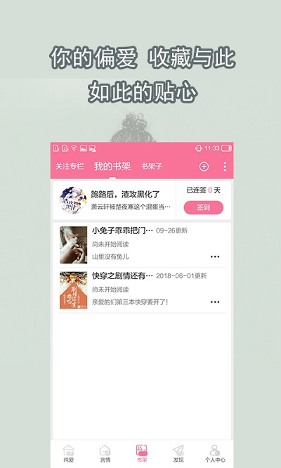 书耽app  v2.1.7图1