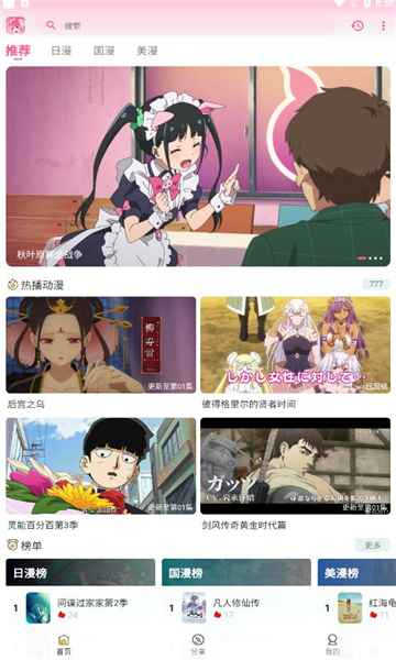 gsfun动漫  v1.0.1图3
