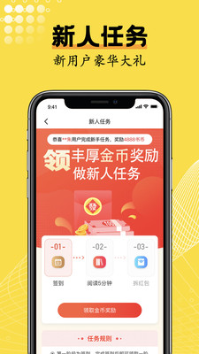 光凡小说app  v1.0.9图1
