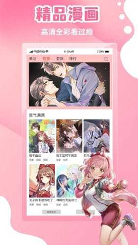 歪歪漫画免费阅读  v1.0.8图2