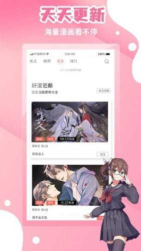 歪歪漫画免费阅读  v1.0.8图1