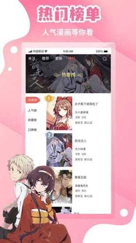 歪歪漫画免费阅读  v1.0.8图3