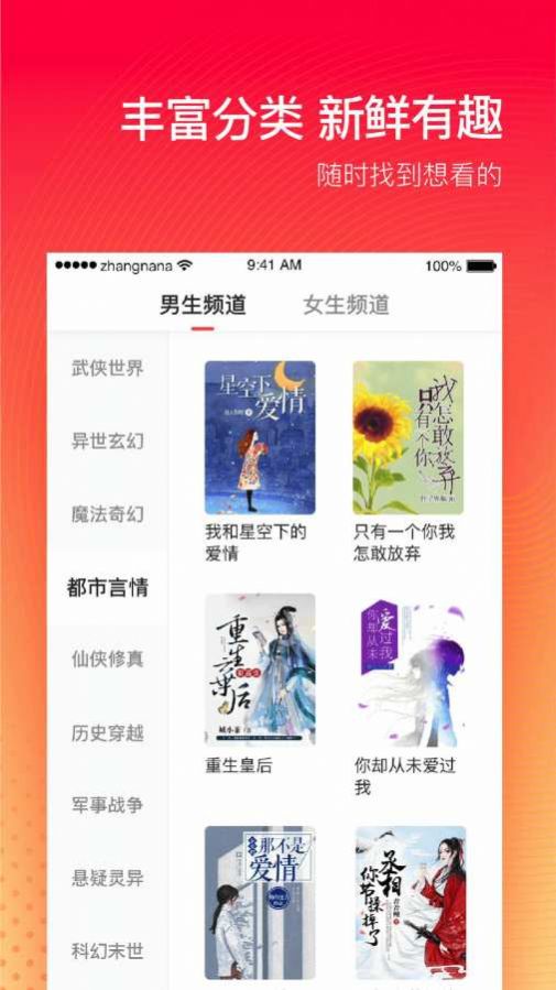 番茄小说免费阅读  v4.6.0.32图1