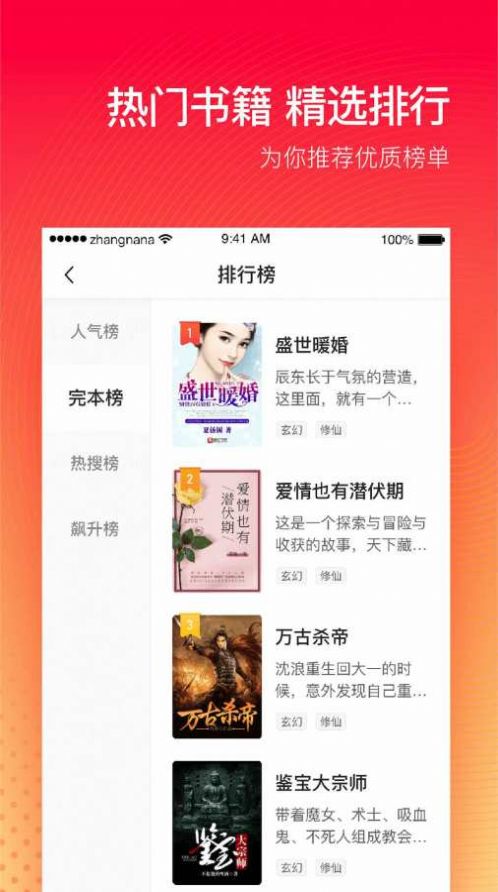 番茄小说免费阅读  v4.6.0.32图2