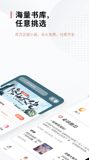 51小说阅读  v1.5图1