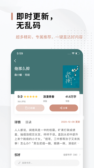 51小说阅读  v1.5图3
