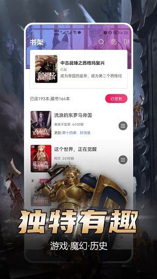少年梦阅读  v1.0.0图2