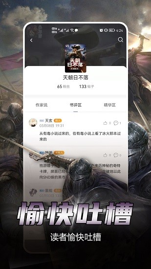 少年梦阅读  v1.0.0图3