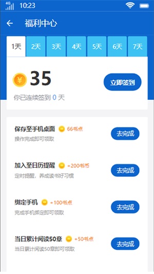 禾云书城  v1.0.1图2