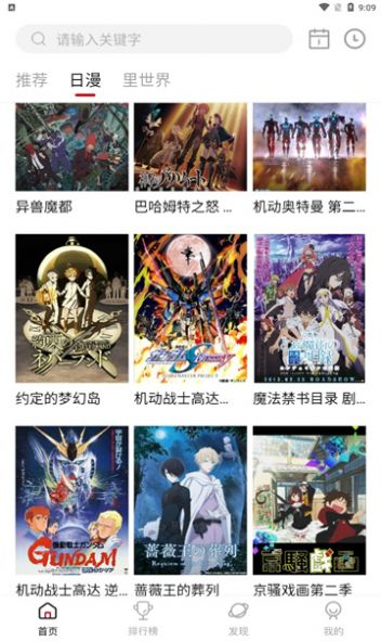 omofun动漫最新版  v1.0.0图1