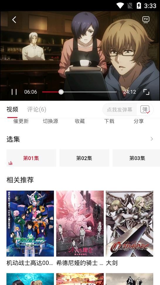 omofun动漫安卓版  v1.0.0图4