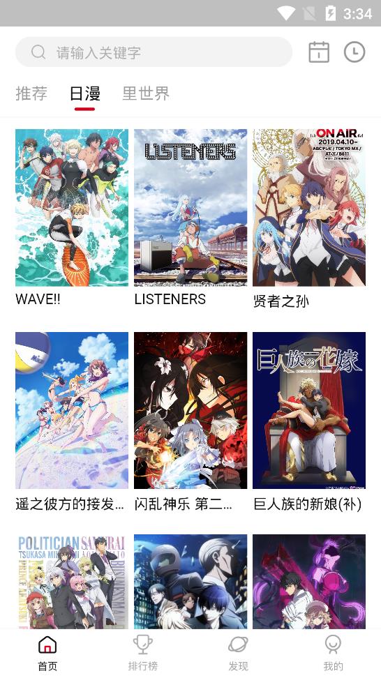 omofun动漫安卓版  v1.0.0图2