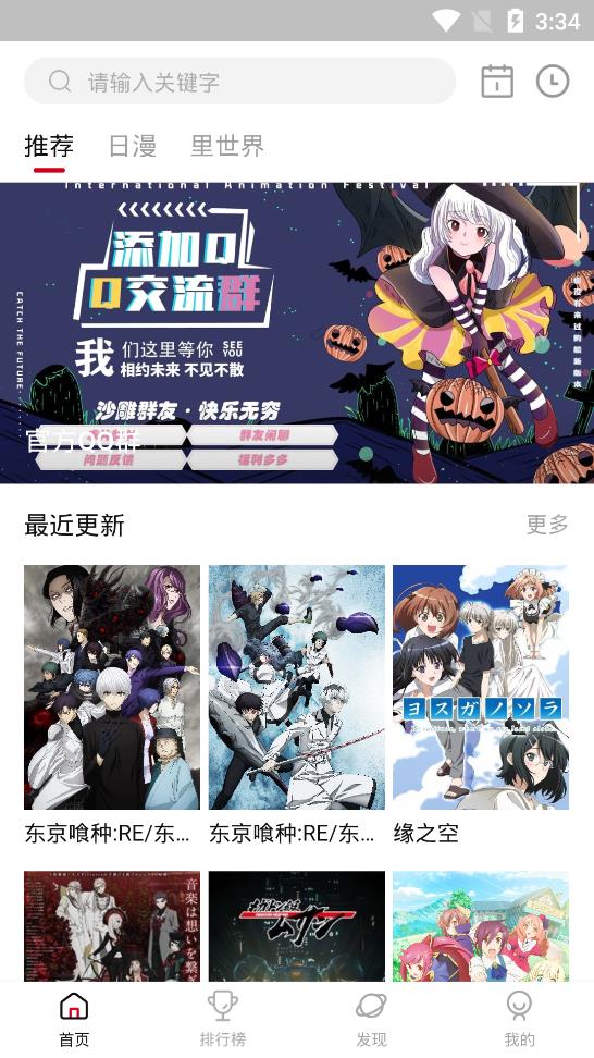 omofun动漫安卓版  v1.0.0图3
