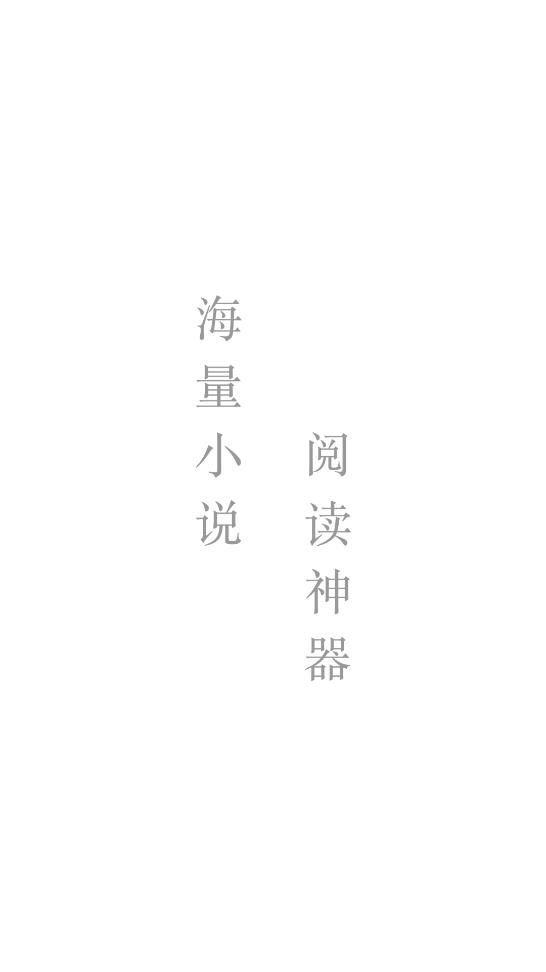 追风小说  v1.0.0图1