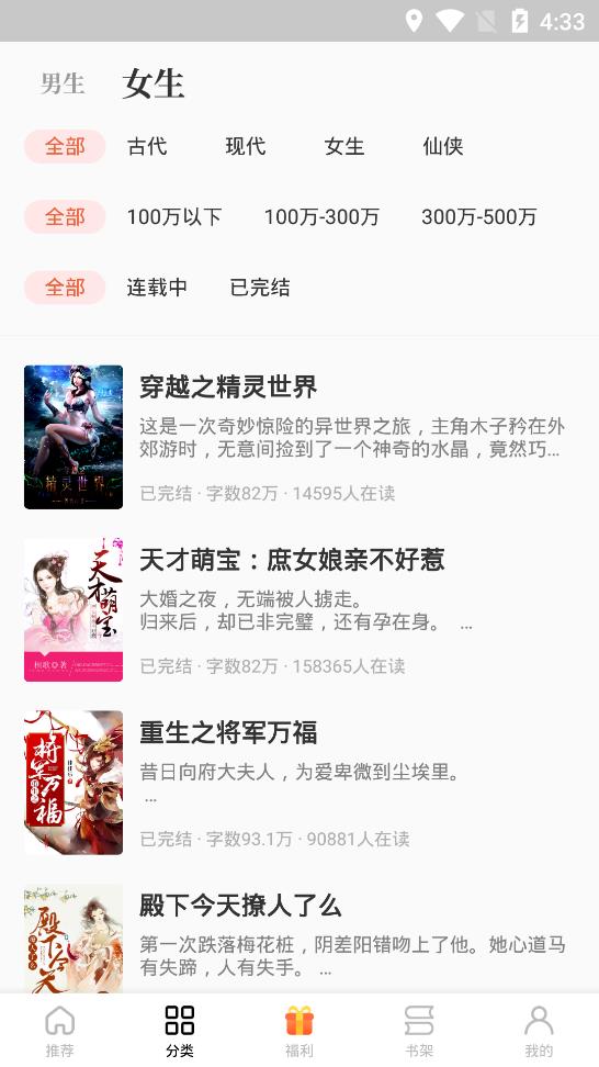 追风小说  v1.0.0图2