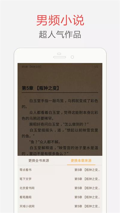 海纳免费全本小说阅读器  v5.0.227图1