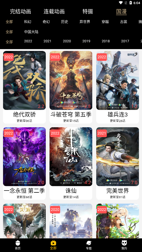 acgNya动漫  v3.9.0图1