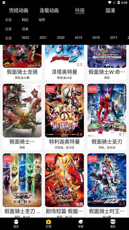 acgNya动漫  v3.9.0图2