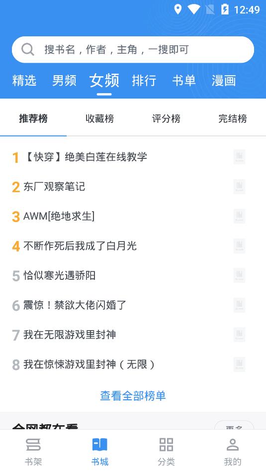 宝书小说免费  v1.0图5