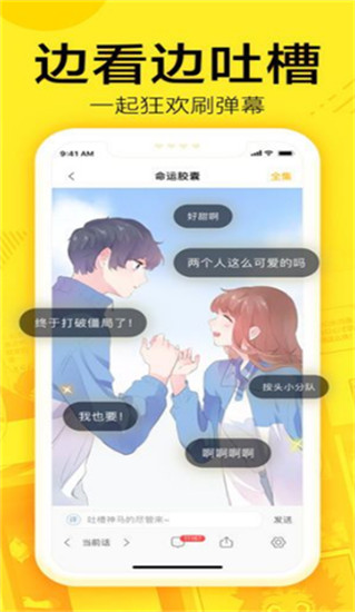 yy漫画  v1.0.1图1