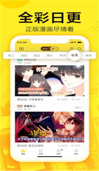 yy漫画  v1.0.1图2