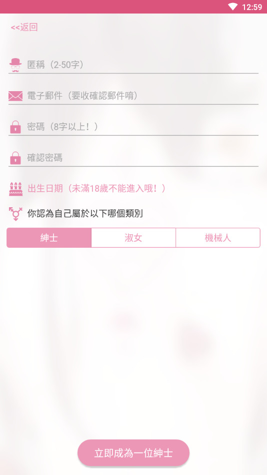 哔咔哔咔漫画安卓  v4.1.18图1