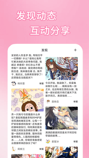 51漫画安卓版  v1.0图1