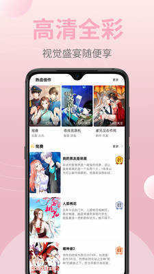 鲍鱼漫画韩漫大全  v3.9.1图3