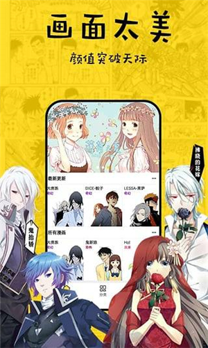 香香漫画免费阅读  v4.5.60图1