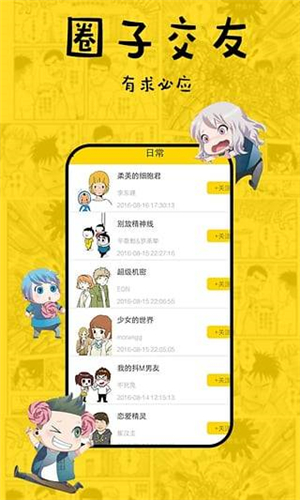 香香漫画免费阅读  v4.5.60图2