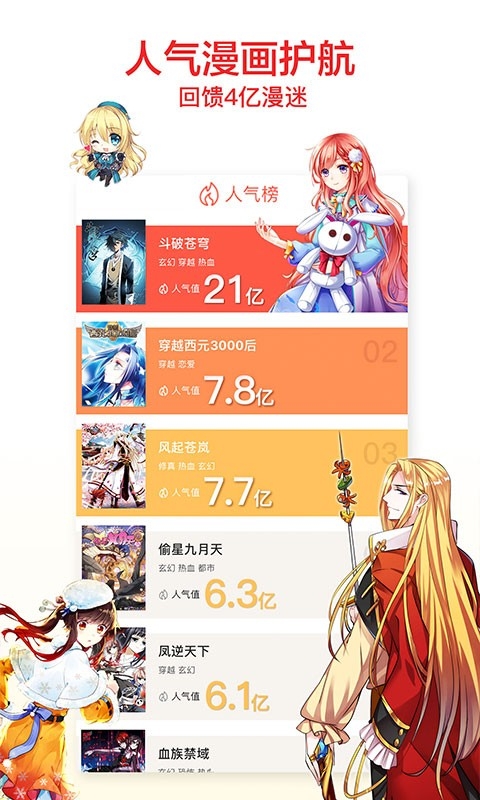 忍迹漫画2022  v2.0.0图2